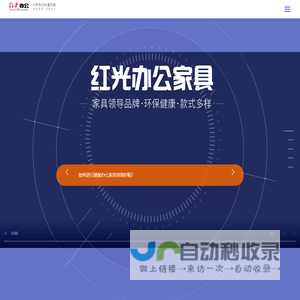 红光办公设备_长春办公设备_长春铁卷柜