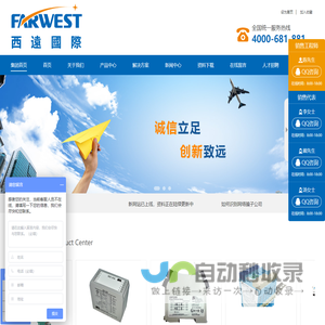 湖南西远工程技术服务有限公司-湖南西远工程技术服务有限公司