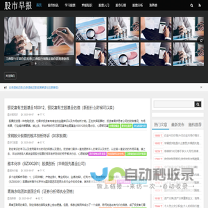 康晟财经网_每日精选财经资讯解读股市热点