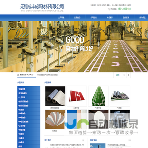 PU发泡垫_PU发泡材料_PU鞋垫_PU草坪垫 - 无锡成丰成新材料有限公司