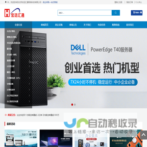 北京宏远汇通网络科技有限公司_智能监控_综合布线