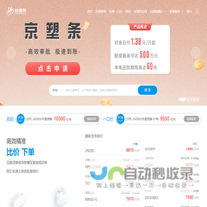 山东交通学院