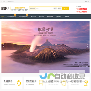 龙摄天下摄影团-摄影旅游线路,摄影团,摄影旅游团,摄影网站