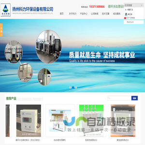 荧光示踪加药装置_腐蚀试片_药剂浓度检测仪|扬州科力环保设备有限公司官方网站