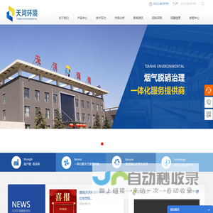 天河（保定）环境工程有限公司