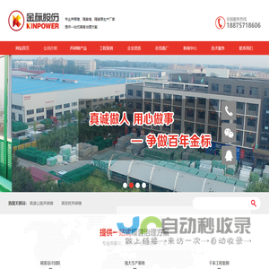 隔声屏障|公路声屏障|高架桥声屏障|市政小区声屏障-河北金标建材科技股份有限公司