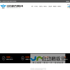 彩钢桥架_节能母线厂家-江苏万威电气有限公司