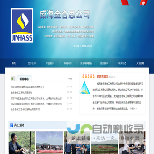成都互杰科技有限公司