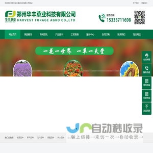 Guangxin Trade Fair