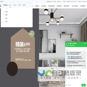 积木家全国连锁装修-新房老房装修-本地必选家装公司