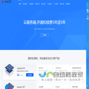 网站建设_网站建设制作_网站设计_企业建站_网站开发_建网站-星辉互联