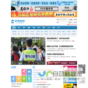 宁海在线-宁海论坛