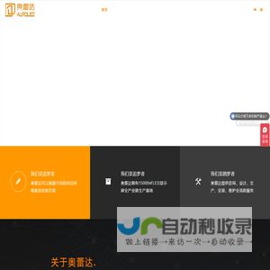 LED透明屏 - LED创意显示解决方案提供商 - 奥蕾达