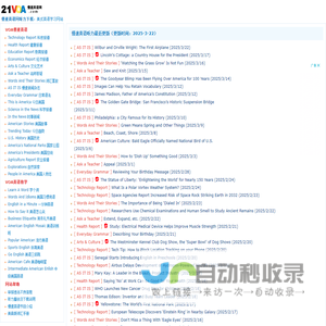 慢速英语网-VOA英语听力下载
