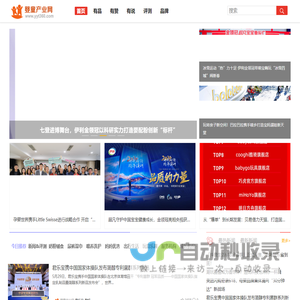 婴童产业网_母婴和婴幼儿产业平台