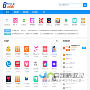 热门手游排行榜-手机必备软件下载-布尔下载