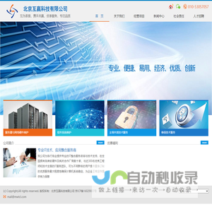 北京互赢科技有限公司