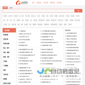 企业旺旺-qy55.com
