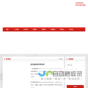 湖北图盛律师事务所
