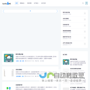 大昌软件