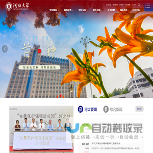河北大学