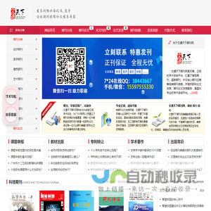 文通天下发表网-期刊发表,论文发表,论文降重,职称论文,期刊杂志