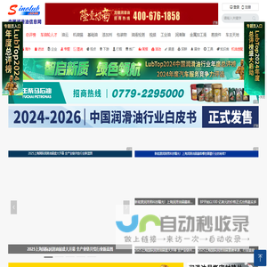 中国润滑油信息网-润滑油品牌排名-汽车润滑油厂家