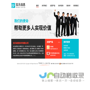 绍兴锐趣科技有限公司 - 一站式互联网软件开发