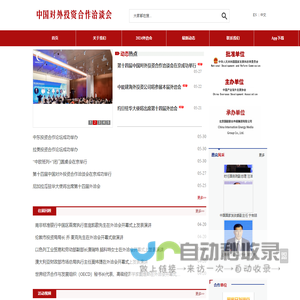 上海造血干细胞捐赠志愿者俱乐部
