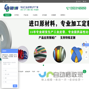 同步带_平皮带_PVC-食品-裙边挡板输送带-广州驰博自动化