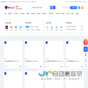 XD素材中文网-免费素材,UI设计素材,平面素材,png图片
