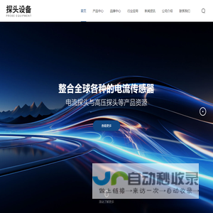 电源负载平台-乐买宜