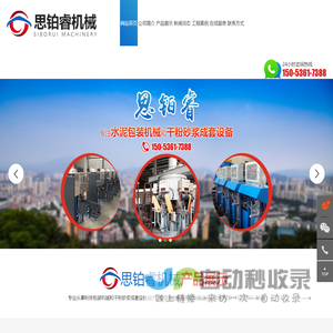 潍坊思铂睿机械设备有限公司