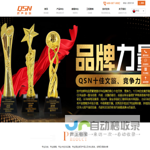 QSN桥声专业音响—音响行业十佳品牌   广州市韵强电子有限公司