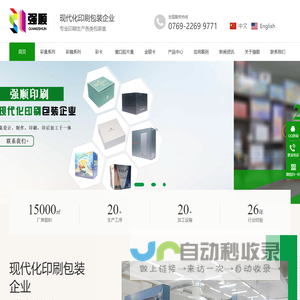 长春货架|自动化立体仓库|仓储货架|重型货架-长春柯瑞德厂家