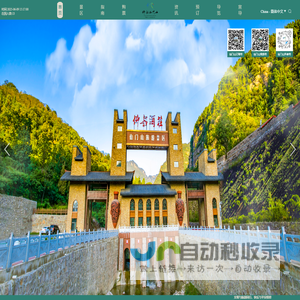 仙门山旅游景区