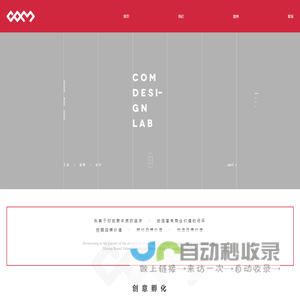 可麦设计门户网站