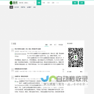 连问，专业的连接器问答、测评及技术分享知识社区