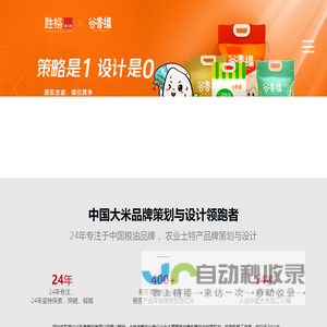 大米包装设计|大米品牌策划|土特产包装设计|大米品牌策划与设计领跑者