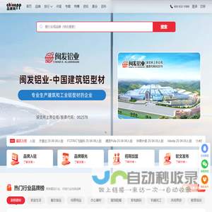 品牌网-十大品牌排行榜-品牌大数据服务平台