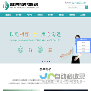 继电保护测试仪-电缆故障测试仪-直流高压发生器-武汉华电科仪电气