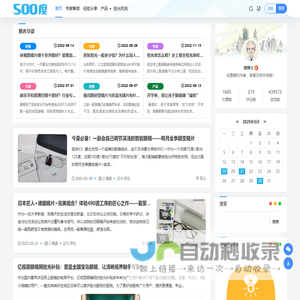 500度_您身边的配镜顾问 - 行业专家详解验光、配镜各类问题