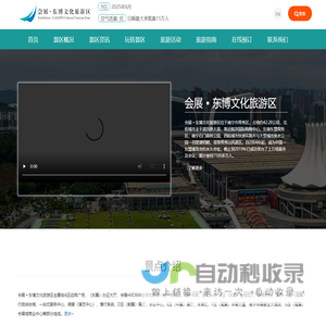 东莞市环通实业有限公司