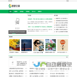 胖胖文章网
