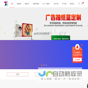 长春三鼎变压器组件有限公司 - 长春三鼎变压器组件有限公司