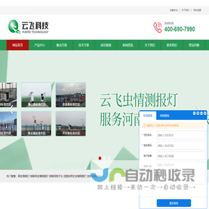 杀虫灯_太阳能杀虫灯风吸式杀虫灯厂家-河南云飞科技