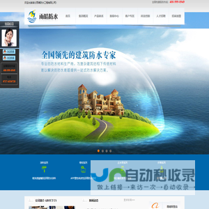 湖北雨晴防水工程有限公司