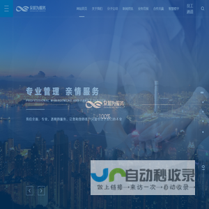 成都众和为物业集团有限公司