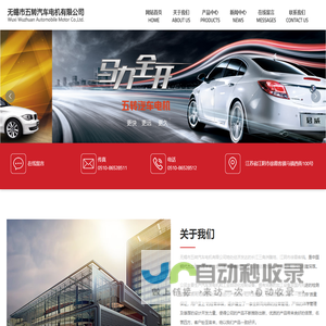 无锡市五转汽车电机有限公司_HITACHI,MITSUBISHI,FORD