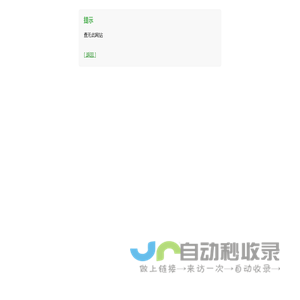 锐奇商贸版 锐奇软件-提供微信小程序|微信公众号|微海报|电脑网站等傻瓜式制作软件